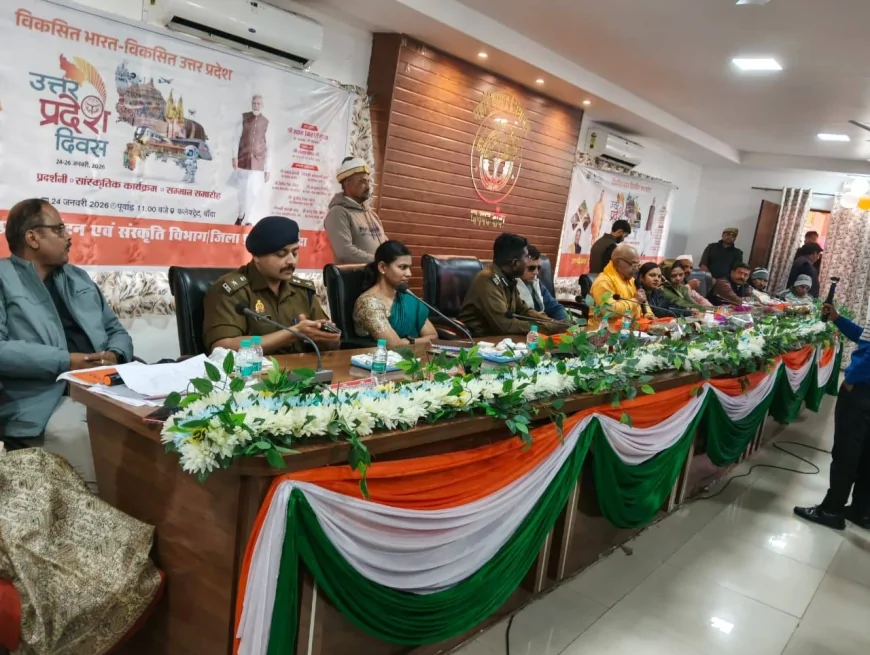 उत्तर प्रदेश दिवस पर बांदा में ‘विकसित भारत–विकसित उत्तर प्रदेश’ की संकल्पना को मिला नया आयाम