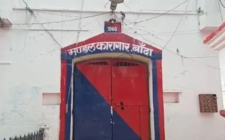 बांदा मंडल कारागार में बन रहीं आधुनिक बैरकें, 4.43 करोड़ की लागत से होगा निर्माण