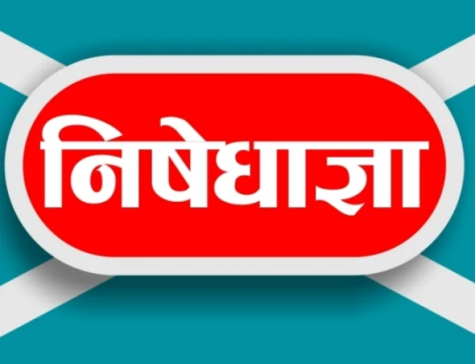 परीक्षा व होली को लेकर बांदा में सख्ती, एक माह तक निषेधाज्ञा लागू