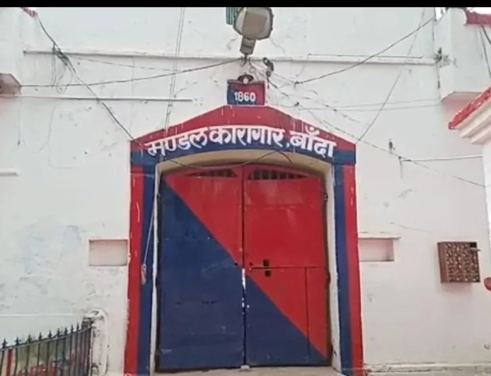 बांदा मंडल कारागार में बन रहीं आधुनिक बैरकें, 4.43 करोड़ की लागत से होगा निर्माण