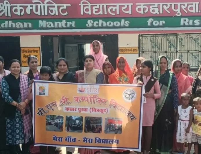 मेरा गांव मेरा विद्यालय अभियान के तहत हुआ कार्यक्रम