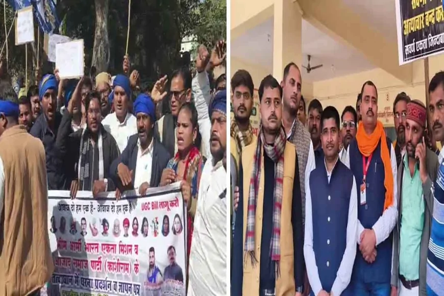 यूजीसी नियमों को लेकर बाँदा में सियासी संग्राम