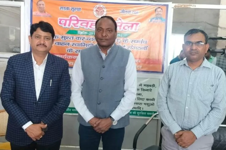 बाँदा में दो दिवसीय 'परिवहन मेला' संपन्न, उप परिवहन आयुक्त ने वाहन स्वामियों को समझाए नए नियम