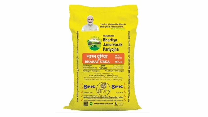 यूरिया सस्ता या महंगा? वजन घटा, प्रति किलो कीमत बढ़ी