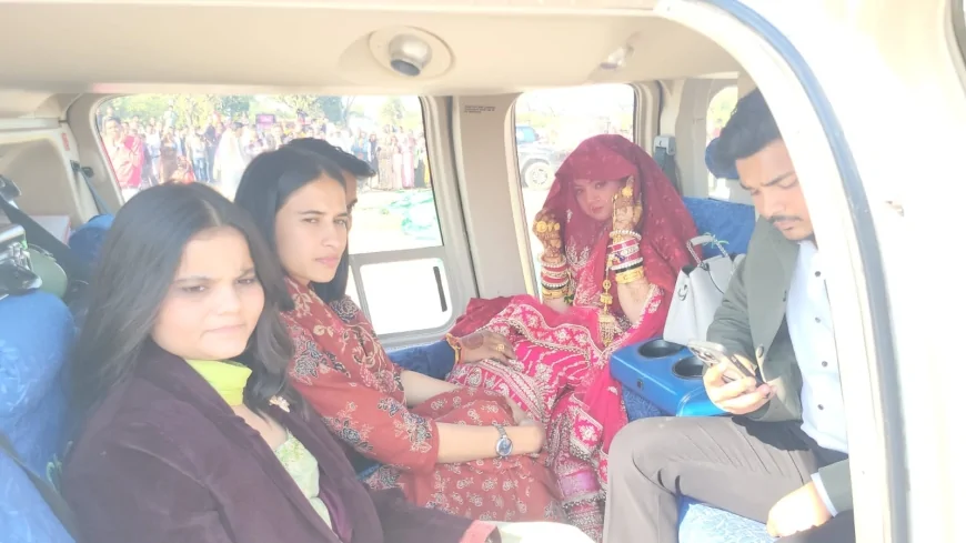 राठ में पहली बार हैलीकॉप्टर से हुई दुल्हन की विदाई