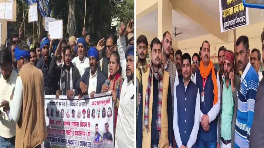 यूजीसी नियमों को लेकर बाँदा में सियासी संग्राम