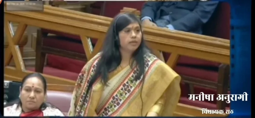 विधायक मनीषा अनुरागी ने सदन में रखी क्षेत्र के विकास की बात