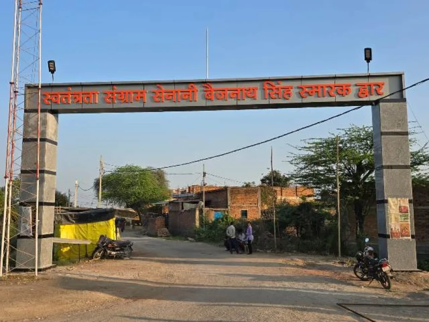 स्वतंत्रता सेनानी बैजनाथ सिंह स्मारक द्वार का होगा अनावरण