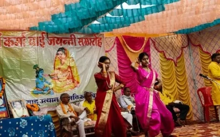 मां कर्मा जयंती : सांस्कृतिक कार्यक्रम और प्रतियोगिता के हुए आयोजन