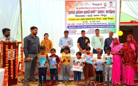 हमारा आंगन हमारे बच्चे उत्सव का किया गया आयोजन