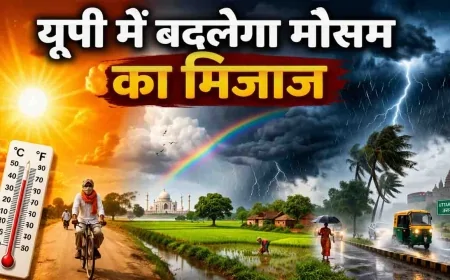 यूपी में बदलेगा मौसम का मिजाज : 27 मार्च से बारिश के आसार