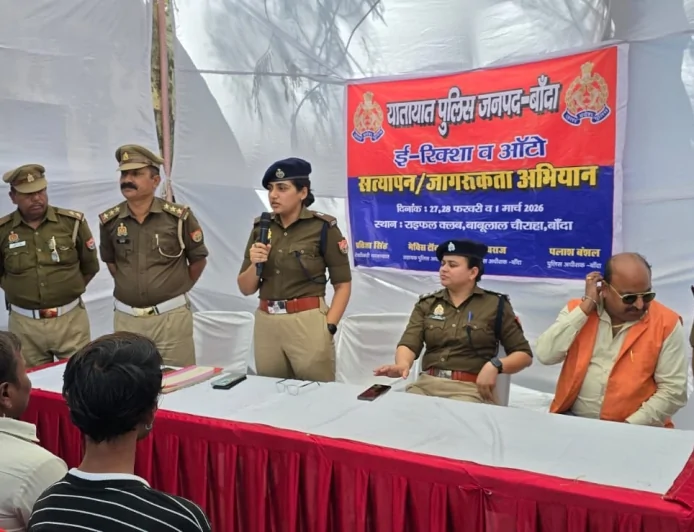 बांदा में ऑटो–ई-रिक्शा सत्यापन अभियान, रूट डायवर्जन लागू, नियम तोड़ने वालों पर सख्त कार्रवाई