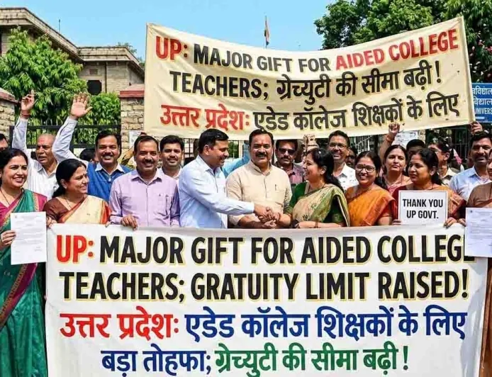एडेड कॉलेज शिक्षकों को बड़ा तोहफा, ग्रेच्युटी सीमा 20 लाख से बढ़ाकर 25 लाख