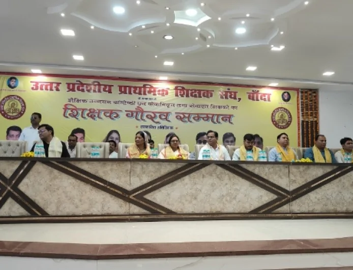 ​राजा पैलेस में गूंजी गुरुओं की महिमा : 41 सेवानिवृत्त और 25 उत्कृष्ट शिक्षक 'शिक्षक गौरव' से सम्मानित