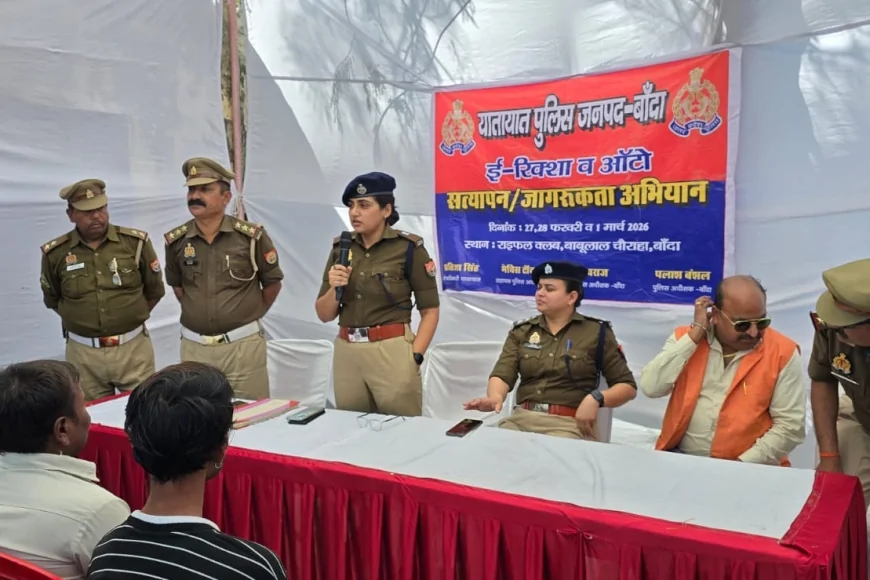 बांदा में ऑटो–ई-रिक्शा सत्यापन अभियान, रूट डायवर्जन लागू, नियम तोड़ने वालों पर सख्त कार्रवाई