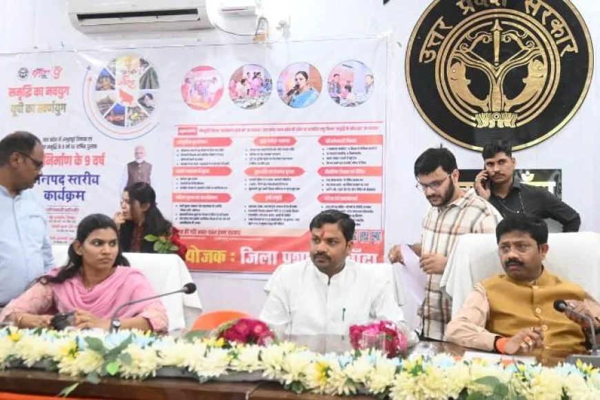 यूपी सरकार के 9 वर्ष : बांदा में प्रभारी मंत्री नंदी ने देखी विकास की झलक, 'पीएम सूर्य घर योजना' बनी आकर्षण का केंद्र