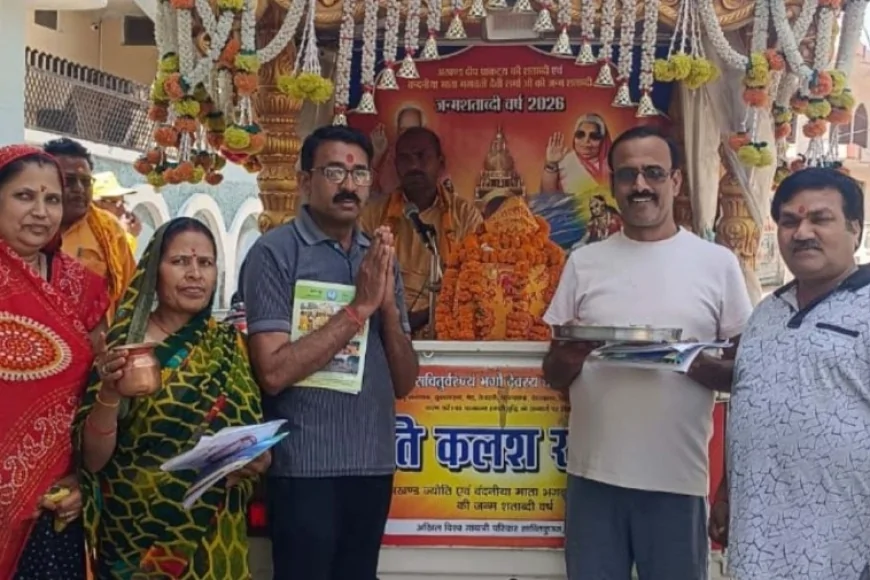 चित्रकूट पहुंची अखंड ज्योति रथ यात्रा का हुआ स्वागत