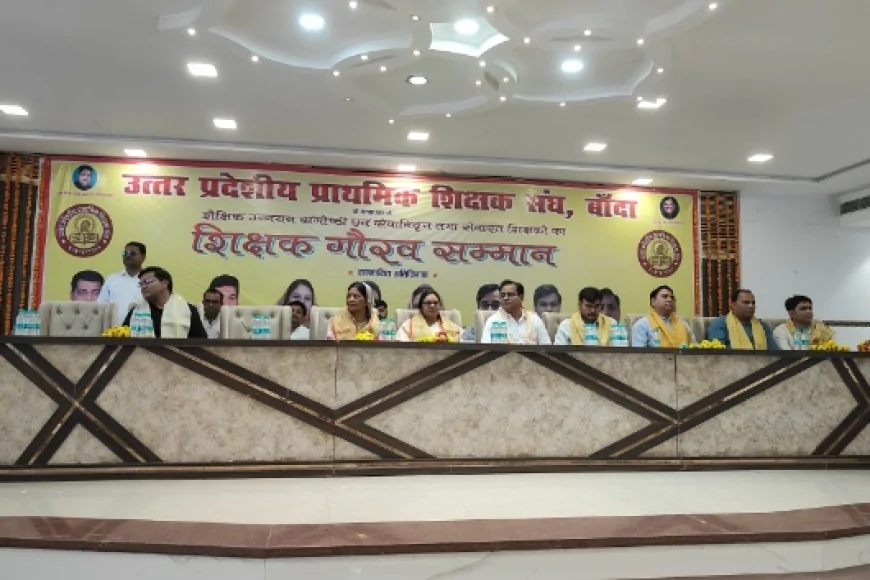 ​राजा पैलेस में गूंजी गुरुओं की महिमा : 41 सेवानिवृत्त और 25 उत्कृष्ट शिक्षक 'शिक्षक गौरव' से सम्मानित