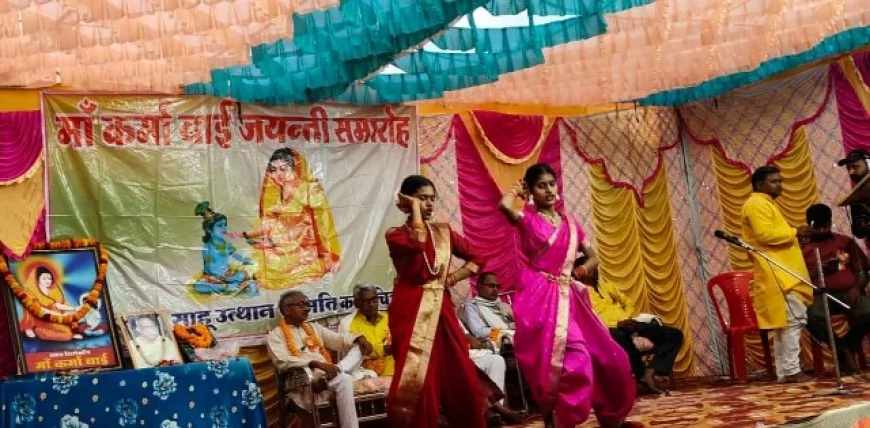 मां कर्मा जयंती : सांस्कृतिक कार्यक्रम और प्रतियोगिता के हुए आयोजन
