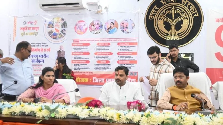 यूपी सरकार के 9 वर्ष : बांदा में प्रभारी मंत्री नंदी ने देखी विकास की झलक, 'पीएम सूर्य घर योजना' बनी आकर्षण का केंद्र