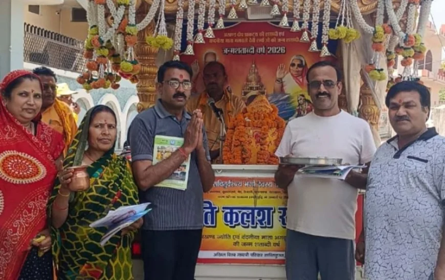 चित्रकूट पहुंची अखंड ज्योति रथ यात्रा का हुआ स्वागत