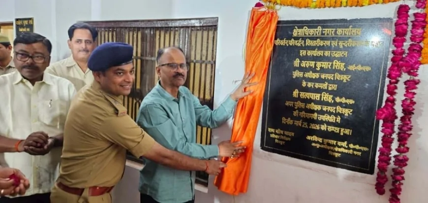 सीओ सिटी कार्यालय का एसपी ने किया निरीक्षण