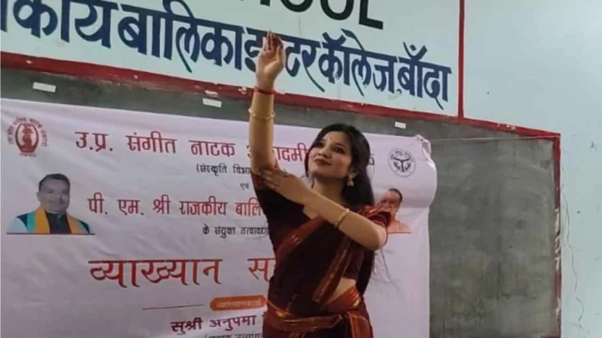 शास्त्रीय नृत्य की बारीकियों से रूबरू हुईं छात्राएं, कथक के जरिए जीवंत हुई भारतीय संस्कृति