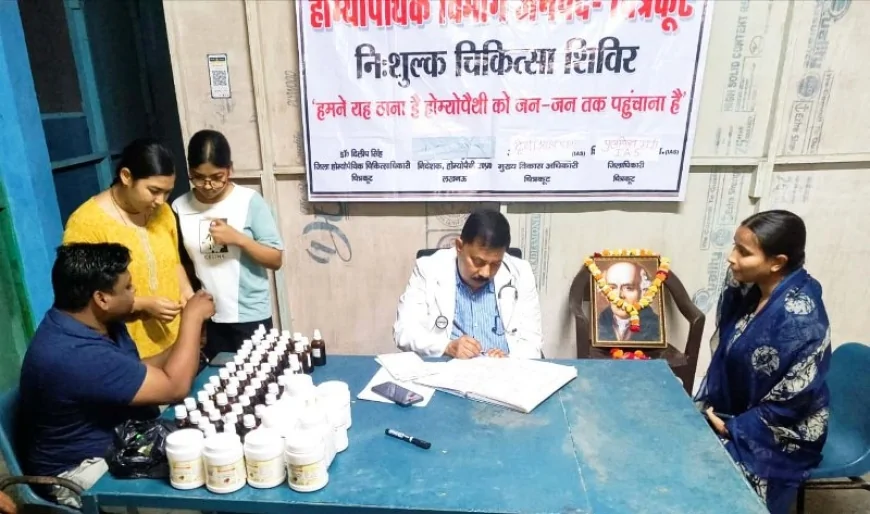 95 मरीजों को होम्योपैथी शिविर में बांटी गई दवाएं
