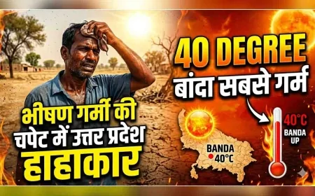 भीषण गर्मी की चपेट में उत्तर प्रदेश, 40 डिग्री के साथ बांदा सबसे गर्म