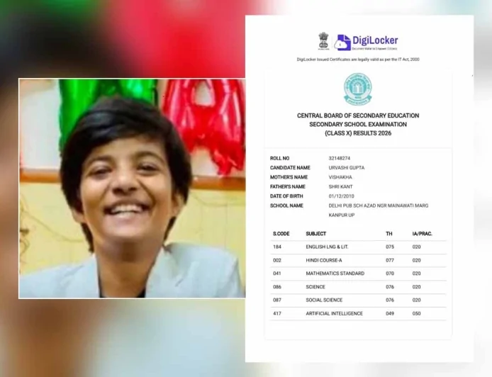 पूर्व चेयरमैन की पुत्री ने सीबीएसई हाईस्कूल में लहराया परचम, 96.60% अंक हासिल