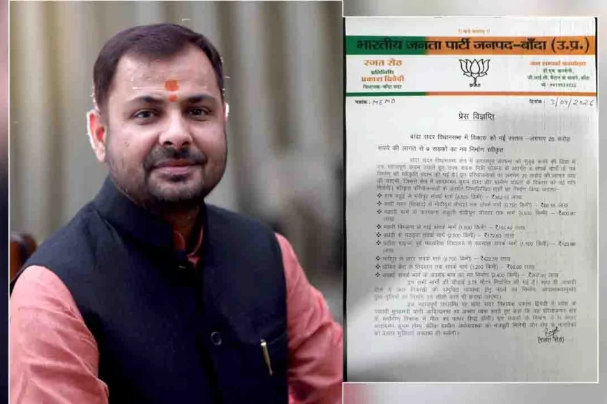 बांदा सदर में विकास को मिली नई रफ्तार, करीब 20 करोड़ रुपये की लागत से 9 सड़कों के निर्माण को मंजूरी