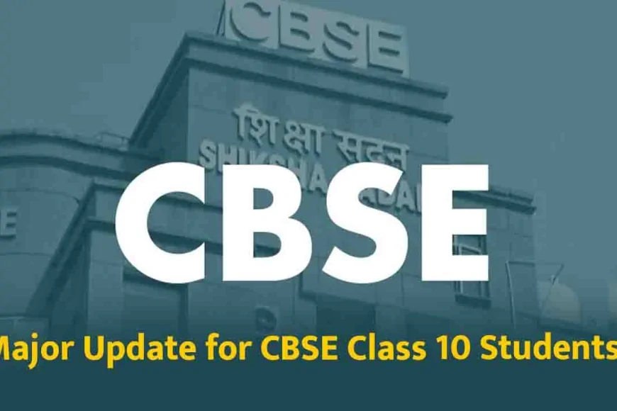 CBSE 10वीं के छात्रों के लिए बड़ा अपडेट!