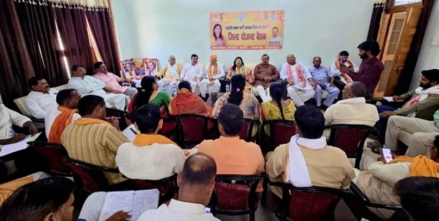 भाजपा के स्थापना दिवस को लेकर बनी कार्य योजना