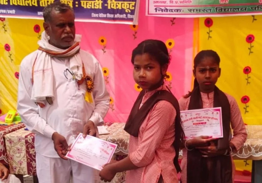 वार्षिक उत्सव, पुरस्कार वितरण समारोह संपन्न