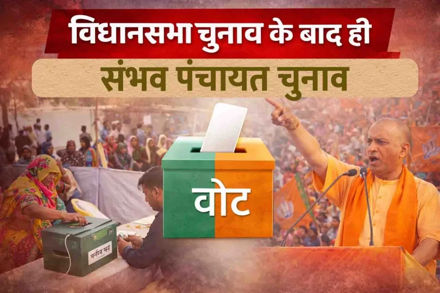 विधानसभा चुनाव के बाद ही संभव पंचायत चुनाव, 26 मई को खत्म होगा कार्यकाल