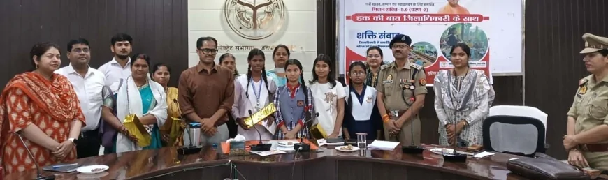 मिशन शक्ति के तहत हक की बात डीएम के साथ व शक्ति संवाद कार्यक्रम संपन्न