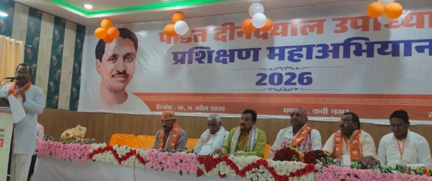 प्रशिक्षण में पार्टी की कार्य पद्धति, वैचारिक अधिष्ठान एवं इतिहास की दी गई जानकारी