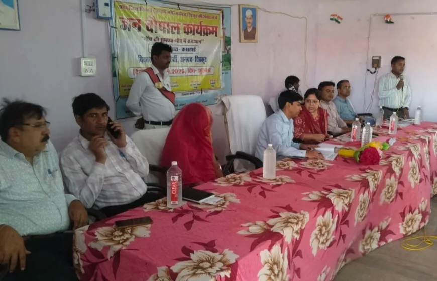 ग्राम चौपाल में ग्रामीणों की सुनी गई समस्याएं