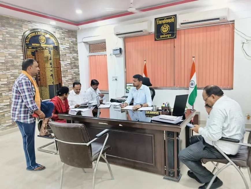हमीरपुर में नवागत डीएम अभिषेक गोयल की पहली जनसुनवाई