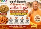 बांदा का सोहन हलुआ और बालूशाही अब बनेंगे ग्लोबल ब्रांड