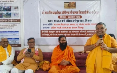 चित्रकूट की धरा से बुंदेलखंड की कृषि को जहर मुक्त करने का लिया संकल्प