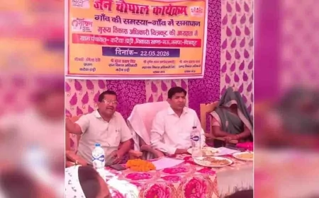 ग्राम चौपाल में सीडीओ ने सुनी समस्याएं