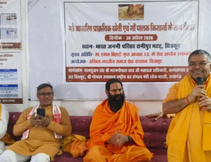 चित्रकूट की धरा से बुंदेलखंड की कृषि को जहर मुक्त करने का लिया संकल्प