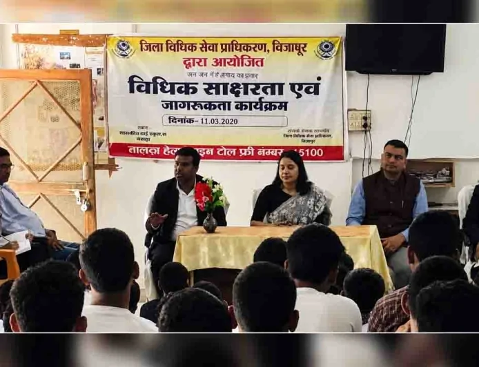 विधिक साक्षरता एवं जागरूकता कार्यक्रम का हुआ आयोजन