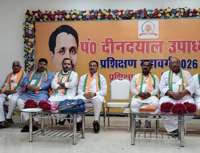 प्रशिक्षण वर्ग में भाजपा कार्यकर्ताओं को बताए गए संगठन के सिद्धांत