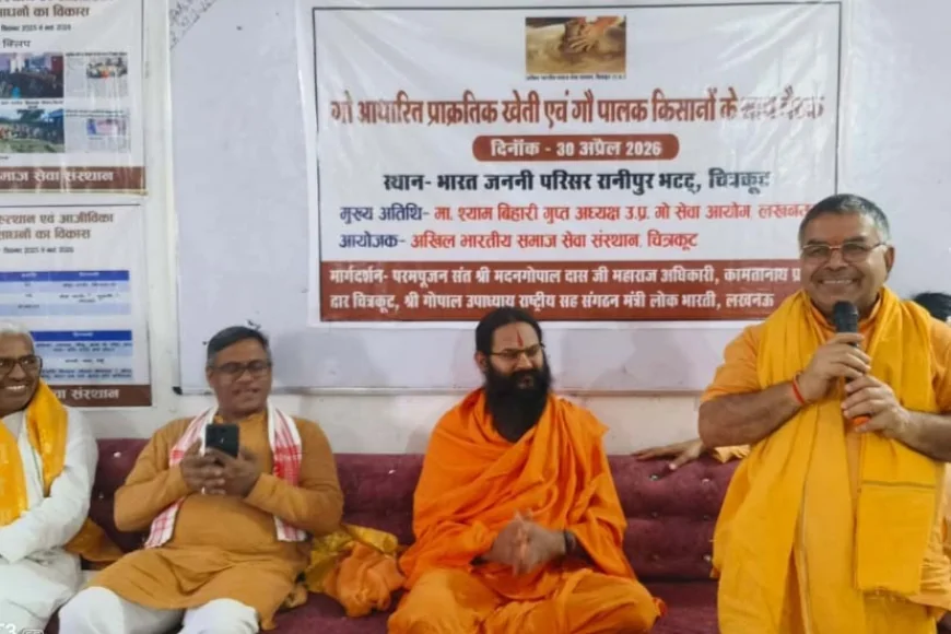 चित्रकूट की धरा से बुंदेलखंड की कृषि को जहर मुक्त करने का लिया संकल्प