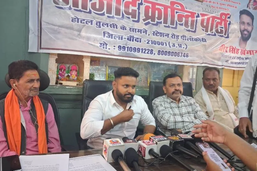 बुंदेलखंड की बदहाली के खिलाफ आजाद क्रांति पार्टी की ‘परिवर्तन संकल्प रैली’