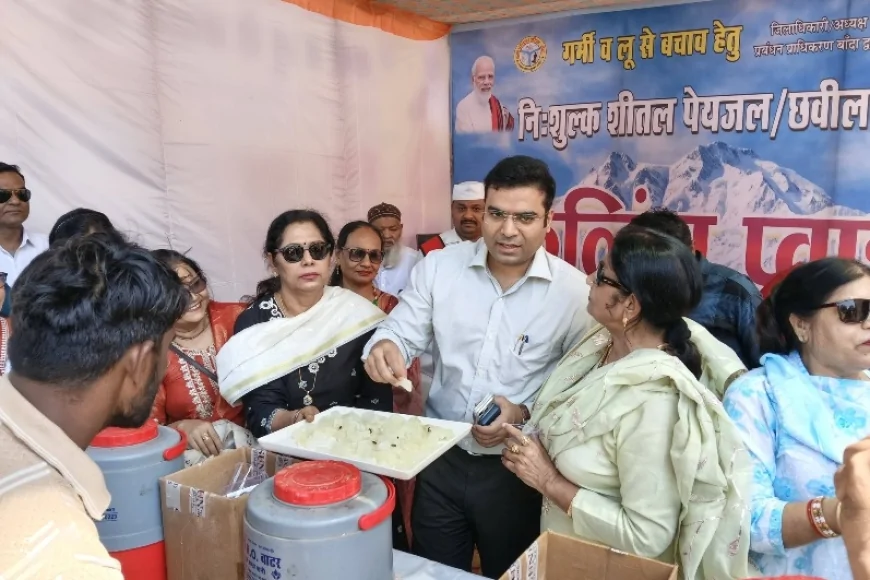 भीषण गर्मी में राहत : बाँदा कलेक्ट्रेट गेट पर निशुल्क शीतल पेयजल व छबील की व्यवस्था