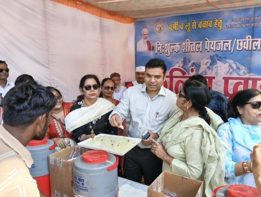 भीषण गर्मी में राहत : बाँदा कलेक्ट्रेट गेट पर निशुल्क शीतल पेयजल व छबील की व्यवस्था