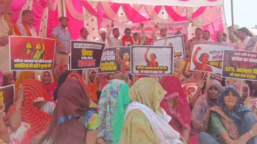 महिला आरक्षण को लेकर भाजपा महिला मोर्चा का प्रदर्शन